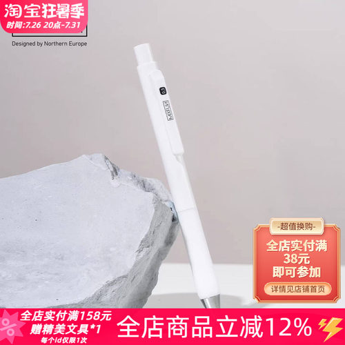 觅思方速写低重心按动速干中性笔