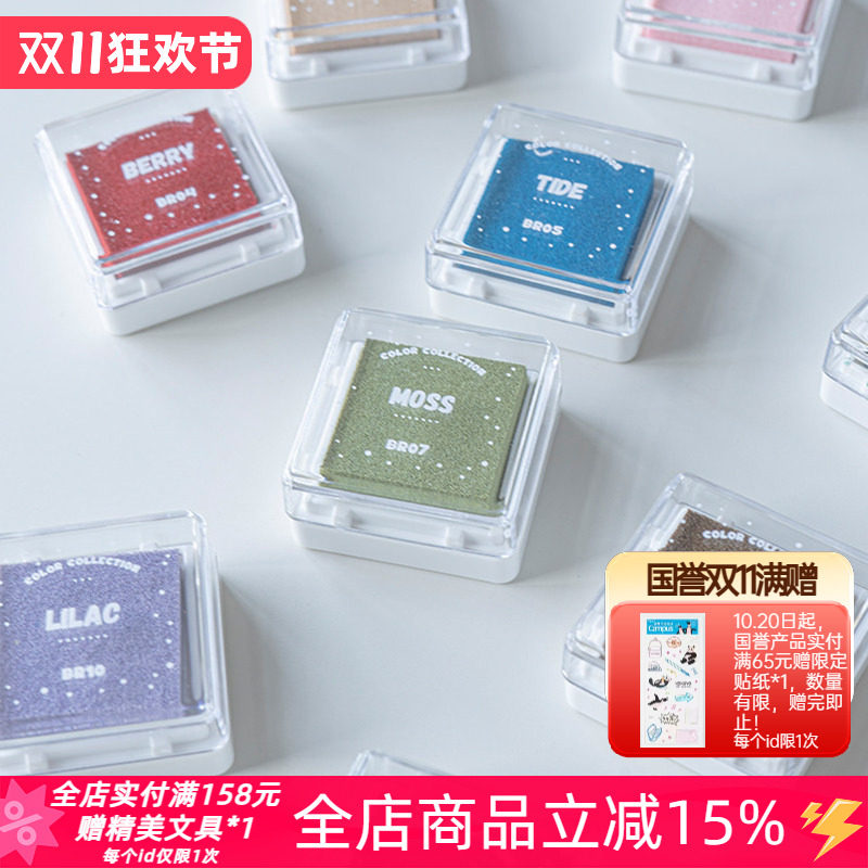 白日几何白日色集油性印台多色可选创意木头印章彩色可爱手帐印泥