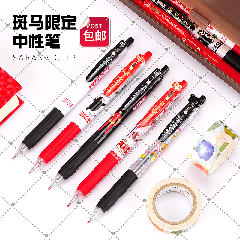日本斑马jj15迪士尼限定中性笔