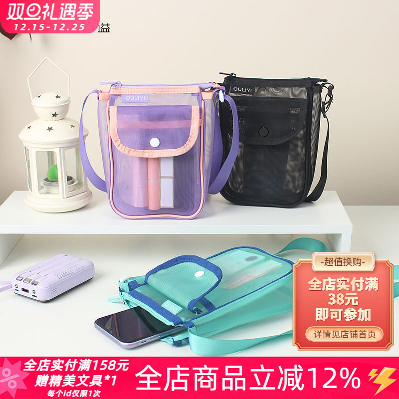 欧力益ouliyi手机包斜跨式女迷你小包单肩透明网纱轻便便携户外