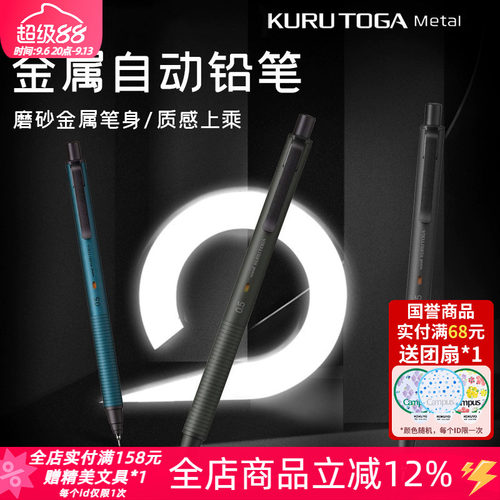 三菱自动铅笔M5-KH自转金属铅笔