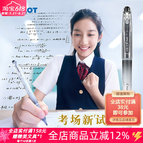 百乐P500渐变色考试中性笔黑蓝红