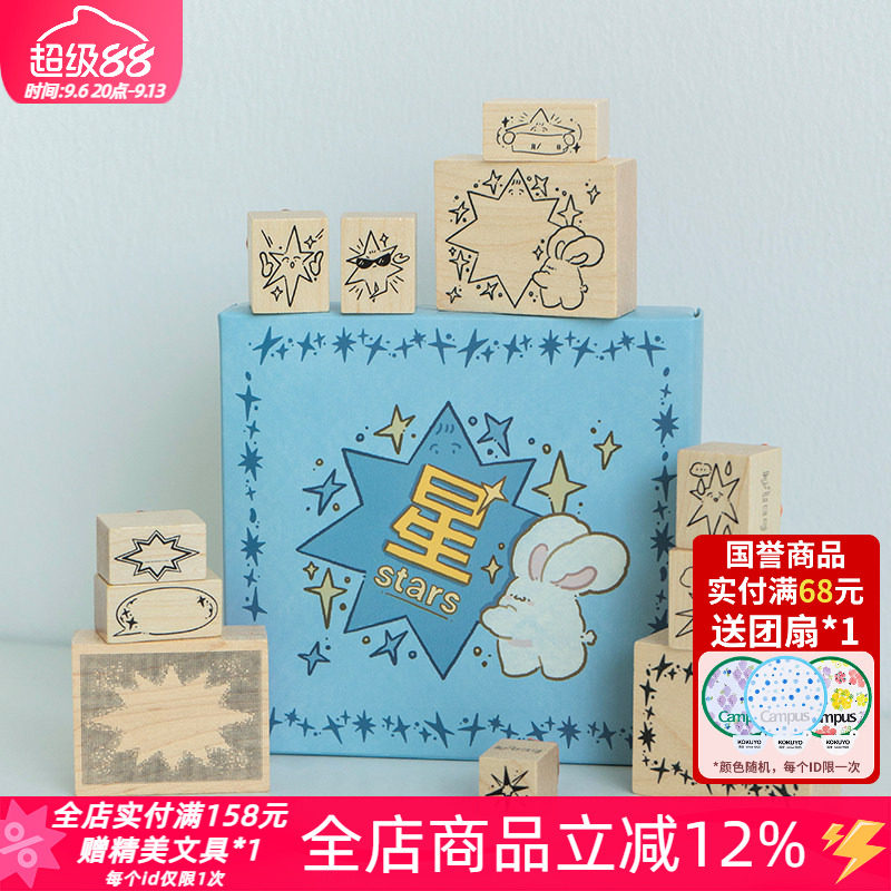 白日几何兔绵绵系列手账木头印章图片
