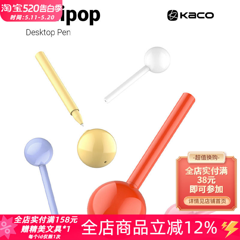 KACO棒棒糖台笔不倒翁中性笔黑芯0.5高颜值ins大容量中性笔