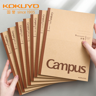 日本kokuyo国誉Campus牛皮纸封面复古笔记本B5学习本可平摊横线本
