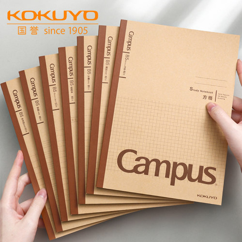 Campus学习本·牛皮纸记事本