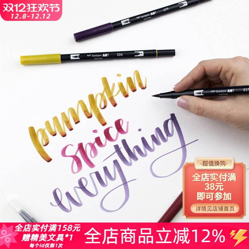 tombow日本蜻蜓专用双头水彩笔