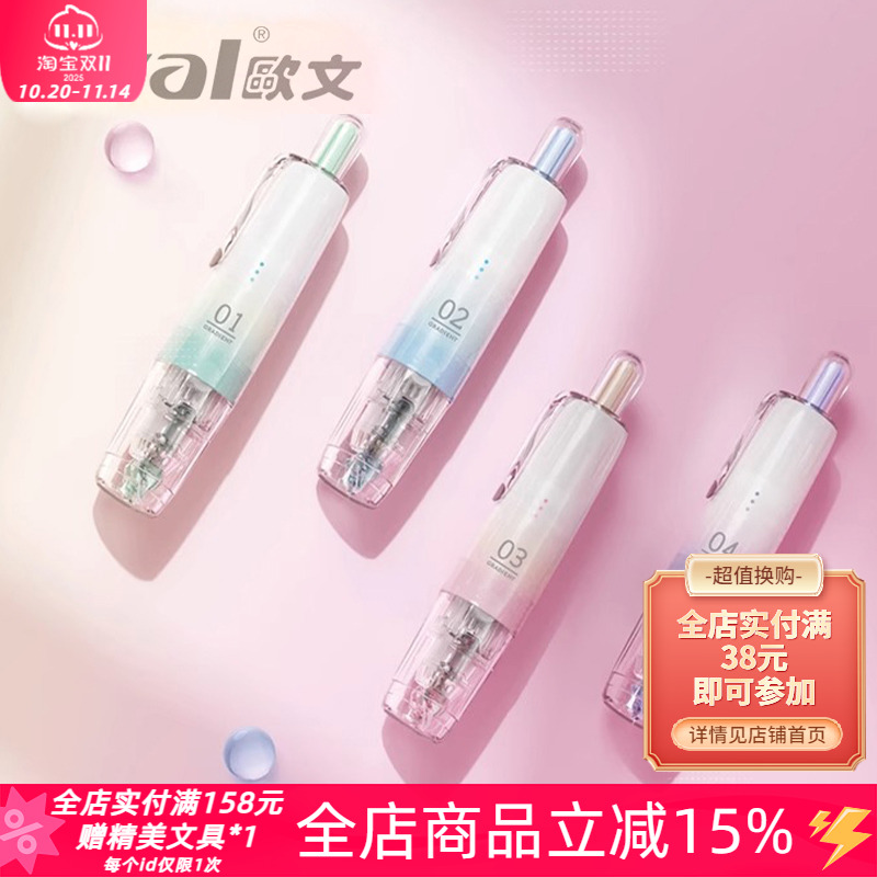 台湾oval欧文修正带涂改带限定款