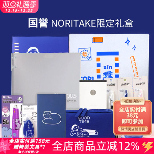 国誉文具礼盒套装学生升学礼品