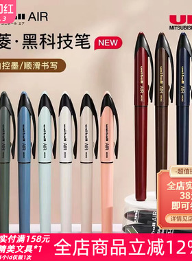 日本uni三菱UBA-188黑科技限定复古直液签字笔自由控墨商务中性笔