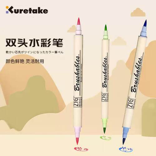 kuretake吴竹深浅美术双头水彩笔