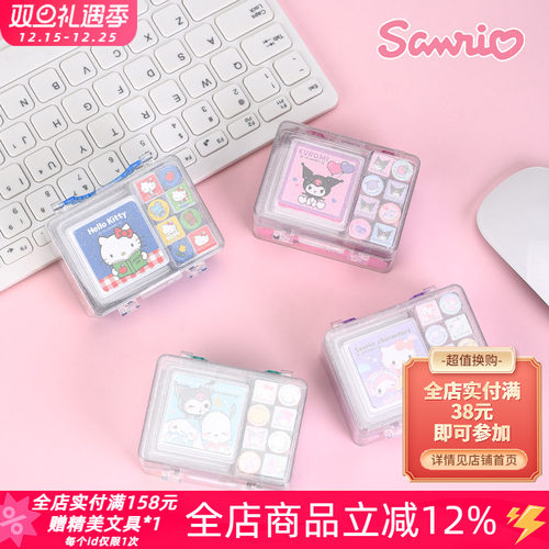 三丽鸥限定款卡通迷你印章套装