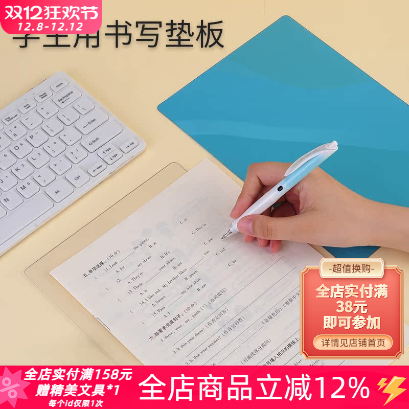 东京书写日本stad学生软质A4垫板