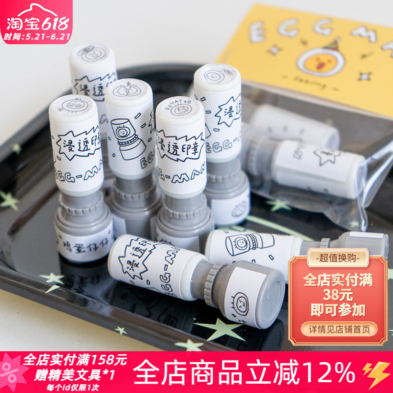 白日几何鸡蛋仔仔系列手帐光敏印章可爱卡通图案表情图章手账装饰