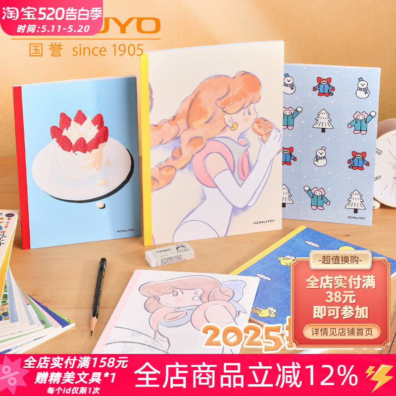 日本kokuyo国誉冬季插画师设计本无线装订本套装学生笔记本横线