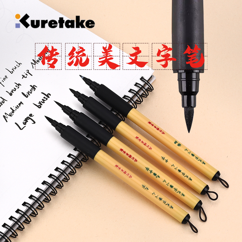 吴竹ZIGBimoji美文字毛笔