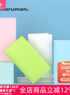 东京书写日本Maruman满乐文puo窄版A5slim变形活页本替芯可拆卸