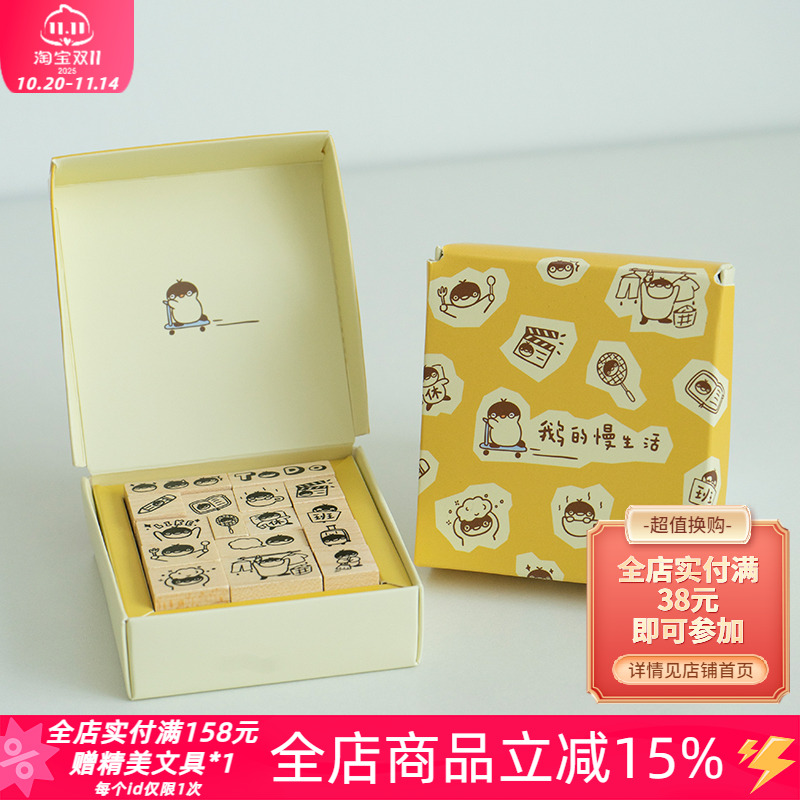 白日几何卡乐鹅系列diy木头印章