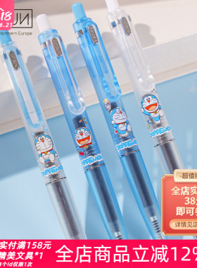 觅思方Mixfun哆啦A梦限定卡通速干按动中性笔0.5mm学生黑色刷题笔