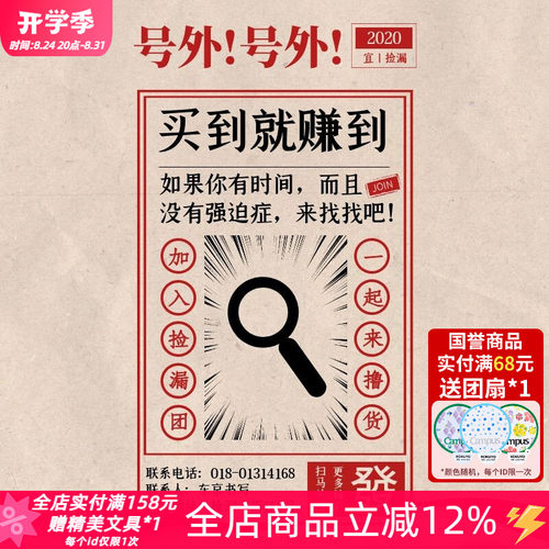 东京书写 随机发送惊喜笔记本文具盒笔袋学生文具捡漏瑕疵品套装 - 封面