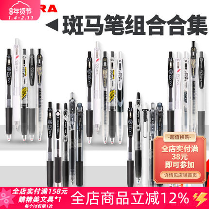 东京书写日本斑马中性笔jj15黑笔套装百乐三菱速干水笔限定刷题笔