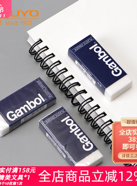 日本KOKUYO国誉Gambol经典黑白双色铅笔橡皮擦WSG-ER23少碎屑橡皮