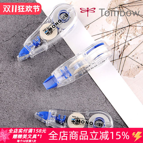 蜻蜓日本tombow文具用品修正带