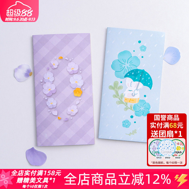 白日几何兔绵绵TN标准本手帐内芯图片