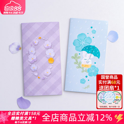 白日几何兔绵绵TN标准本手帐内芯
