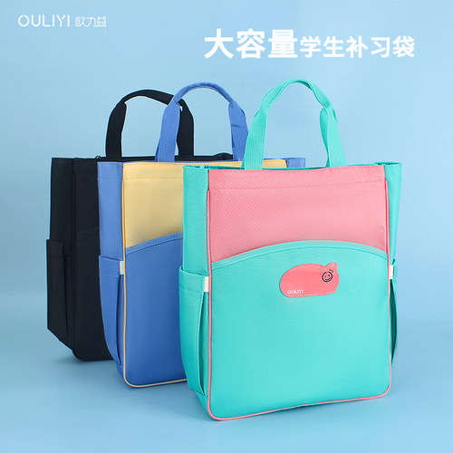欧力益小学生补习袋大容量手拎袋