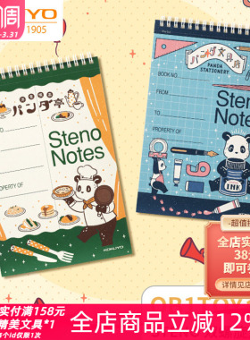 日本kokuyo国誉OB1TOY双螺旋速记本A5上翻本横线金属线圈本笔记本