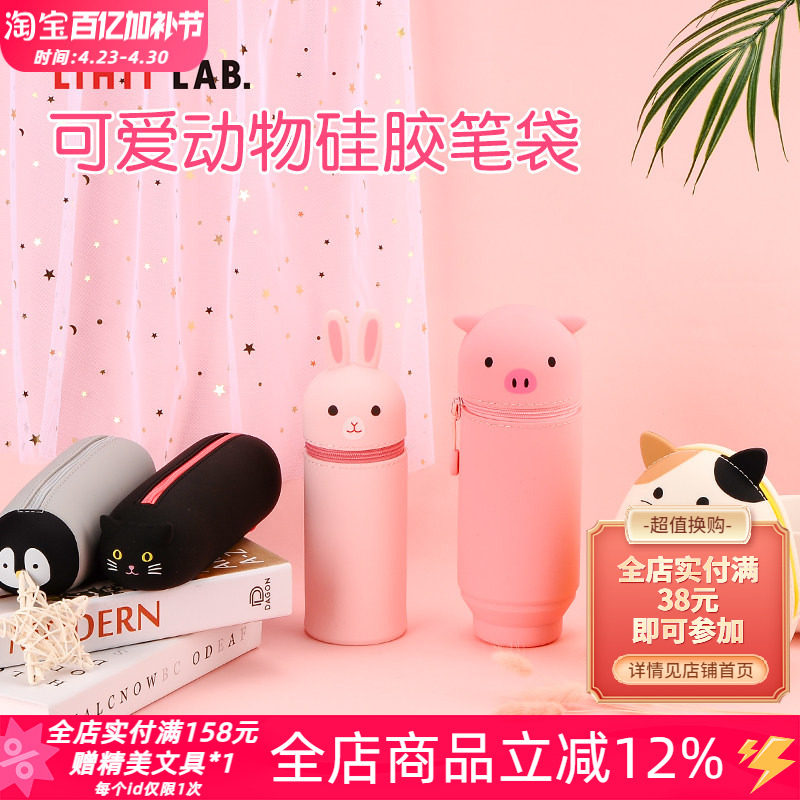 东京书写 日本LIHIT LAB喜利可爱卡通硅胶笔袋学生用男女伸缩笔筒