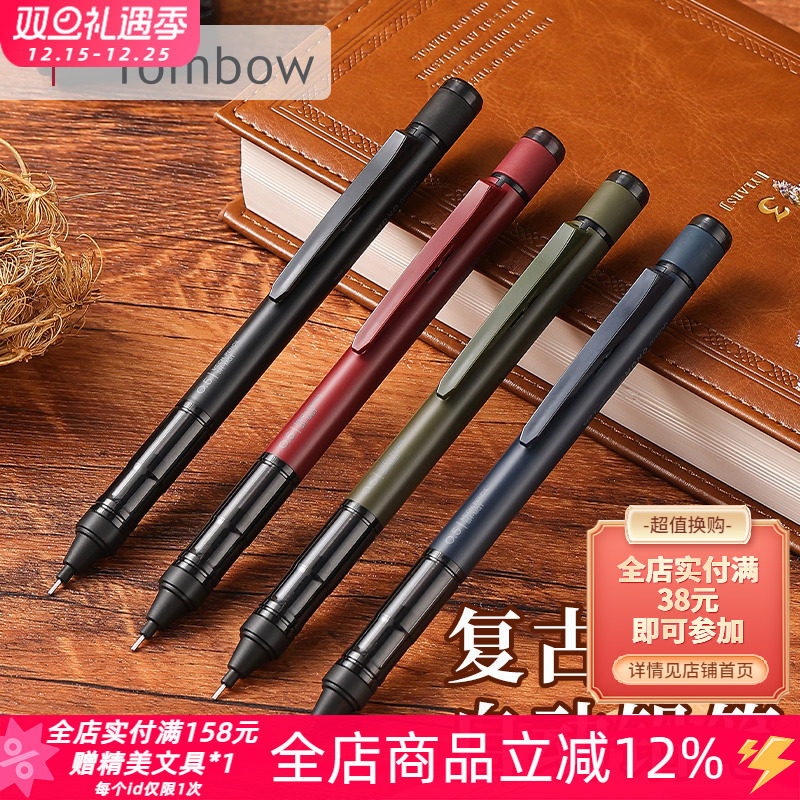 蜻蜓自动铅笔摇摇铅低重心0.5mm