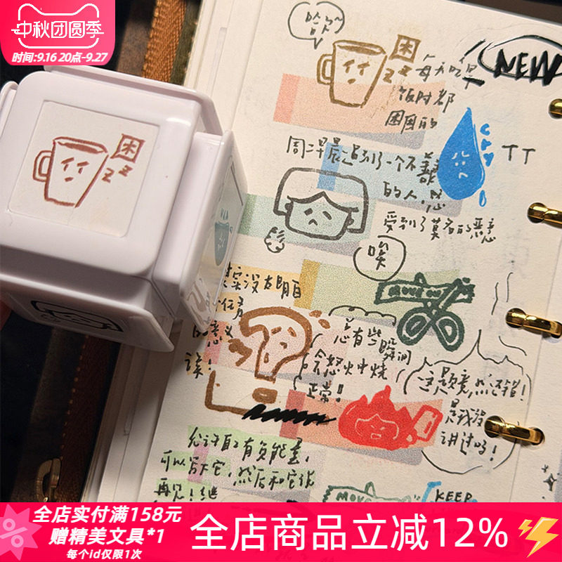 白日几何联名六联印章光敏印章图片