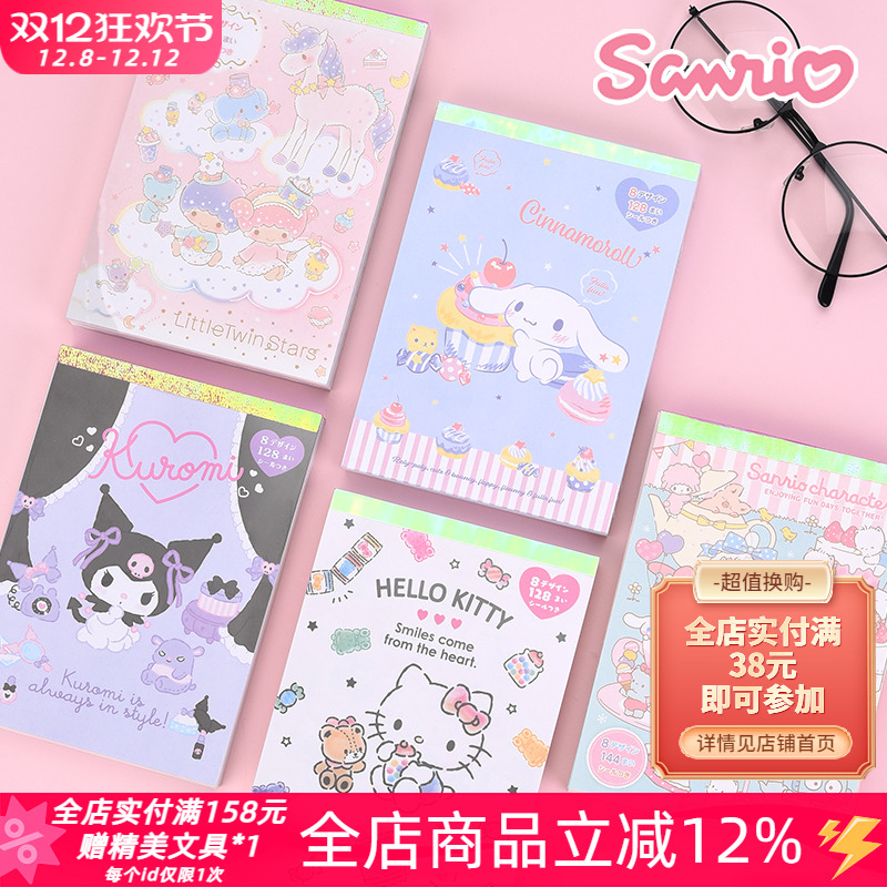 三丽鸥手账本加厚少女心记事本