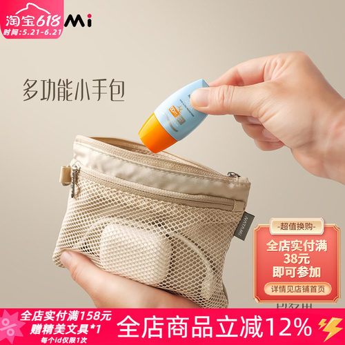 奈多美双拉链收纳袋化妆包网纱包