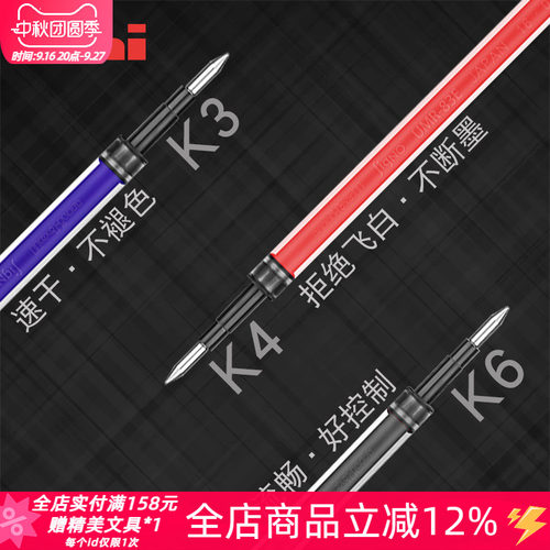 (￣▽￣)正品保证三菱中性笔芯