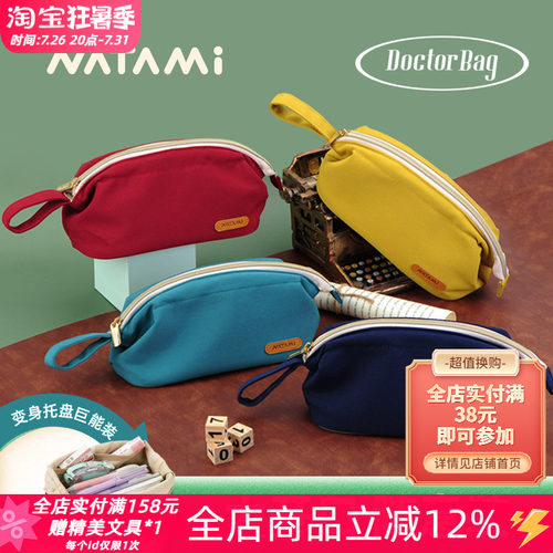 奈多美复古简约风美式笔袋大开口