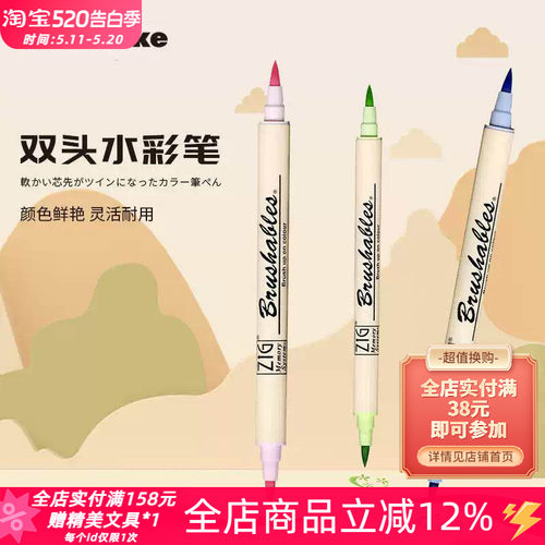 kuretake吴竹深浅美术双头水彩笔