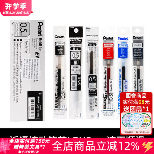 Pentel派通按动顺滑中性笔