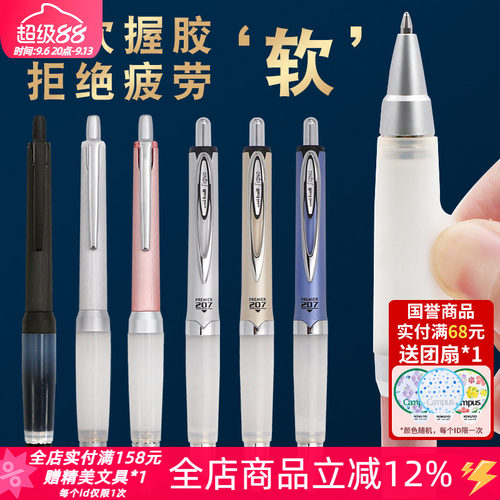 舒适防疲劳三菱sxn-1000中性笔