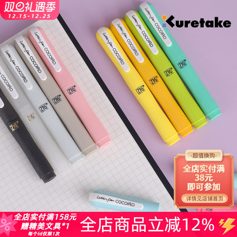 日本吴竹kuretake美文笔多色空壳