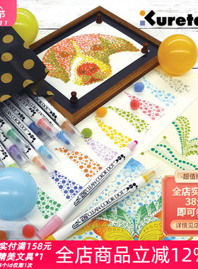 日本Kuretake吴竹双头点点水彩笔彩绘学生美术画笔套装彩色圆点笔