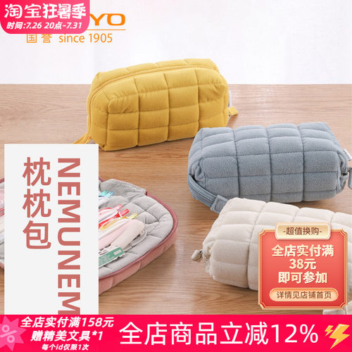 收纳包·NEMUNEMU枕枕包