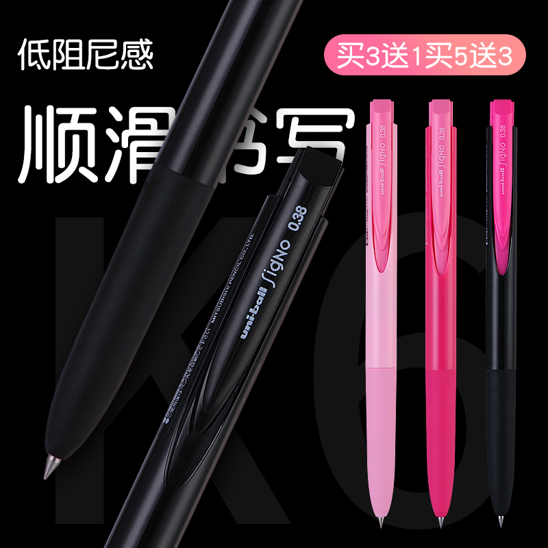 买3送1三菱umn155中性笔低阻尼