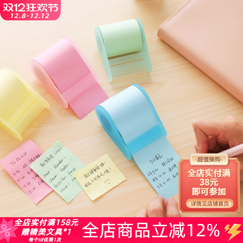 东京书写卷装带底座可换芯便利贴