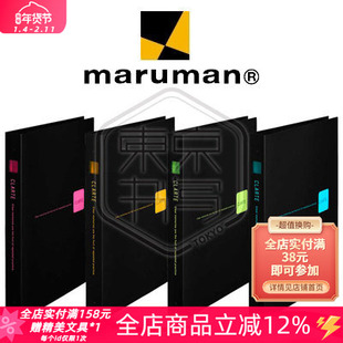 日本maruman满乐文CLARTE可拆卸活页本A5/B5商务风大容量记事本
