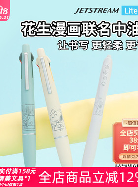 日本uni三菱SXN史努比限定款黑色速干中油笔卡通顺滑多功能圆珠笔