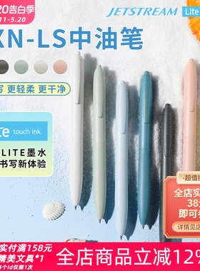日本uni三菱SXN-LS中油笔按动式低粘度Lite墨水顺滑书写黑色0.5mm