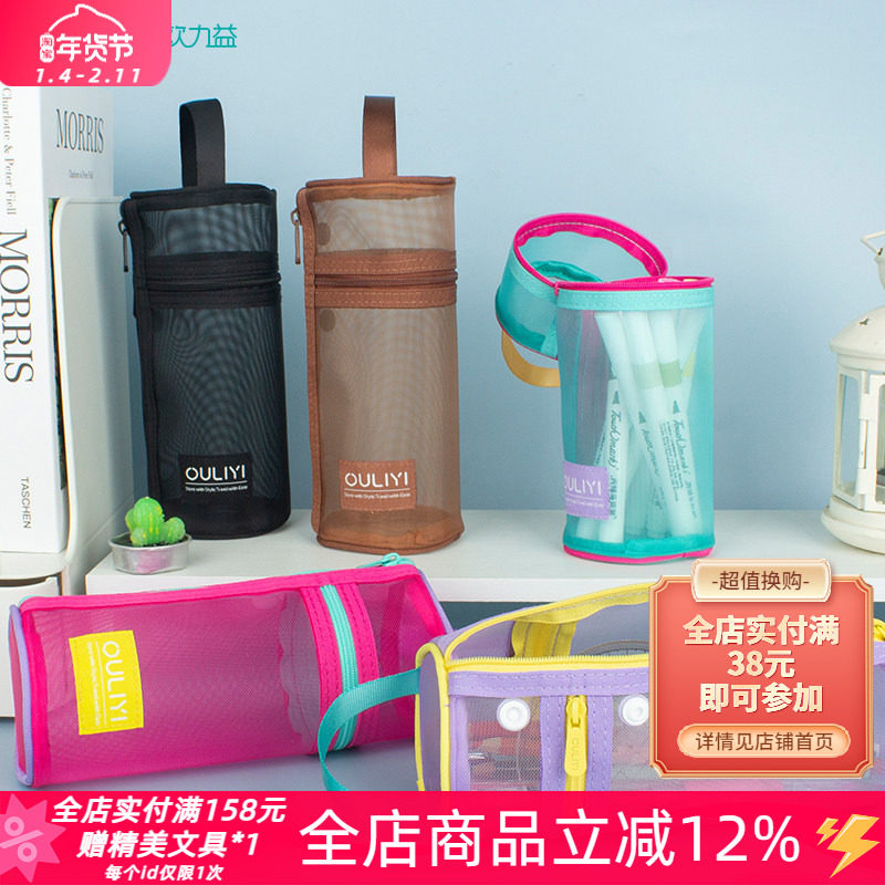 欧力益ouliyi简约网纱多巴胺立式笔筒双用笔袋拉链手提透明网眼